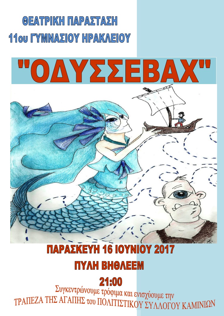 odyssebax